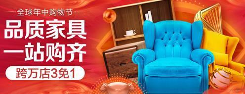 京東618首日爆發 家具銷售飆升380%，辦公用品成增長新引擎